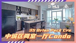 多伦多Eglinton2室公寓火爆上市 | Scenic On Eglinton Condo Tour  | 35 Brain Peck Cres