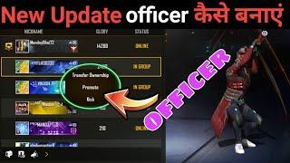 Guild ka officer Kaise Banaen | Free Fire Me Guild ka officer Kaise bane | Guild ka officer ff