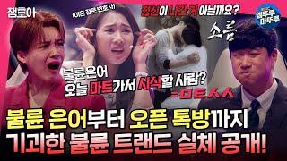 [#세치혀] 불륜톡방 들어갈 때 애기 돌사진으로 인증을..? 이혼전문변호사가 낱낱이! 알려주는 기기괴괴 불륜 트랜드ㅣ#전현무 #장도연 #유병재 #배성재 MBC221211방송