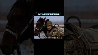 为什么曹操不重用贾诩呢？ #历史 #三国 #贾诩