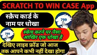 Scratch to Win Cash App real or Fake review | fake App | fraud App Scratch to Win Cash