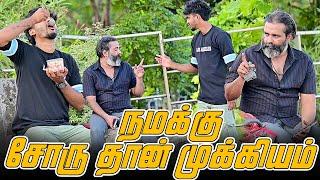 நமக்கு சோரு தான் முக்கியம் | SAREMSH COMEDY VIDEO | NAGAI 360* TV