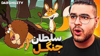 @darghuztv سم ترین انیمشن های بزرگسال