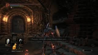 ИЗИ ФАРМ костяных оков в Dark souls 3.