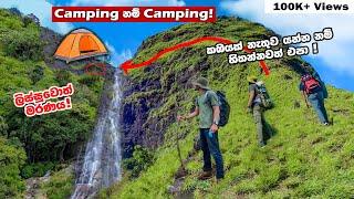 Kalugala Gerandi ella | Camping දියඇලි පහක් මුදුනේ දවස් දෙකක්   | Part 1