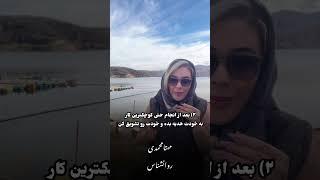 راز بالا رفتن عزت نفس #روانشناسی #روانشناس #psychological #روانشناسی_بالینی