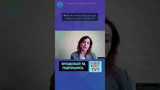 Яким чином працює рух «Жіноча сила України»?