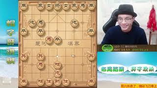 直播 原画720P30 帽子戏法Chess 象棋布局大师，高手棋路制胜法宝 20220618193609