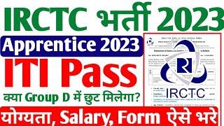 IRCTC की निकली Apprentice भर्ती 2023 || ITI Latest Apprentice 2023 || ITI Latest Jobs 2023