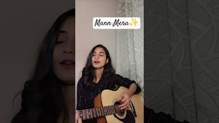 Mann Mera | Guitar Cover | Female Cover #ytshorts #shorts #shortsfeed