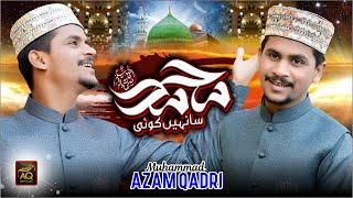 MUHAMMAD ﷺ SA NHI KOI - AZAM QADRI  - OFFICIAL KALAM 2023