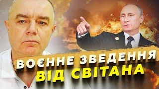 Потужний УДАР дронів ПО АВІАБАЗАХ ворога. Український НЕПТУН в дії! JDAM вгатив по ШТАБУ | СВІТАН