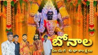 Bonala Kondapur mankalamma bonalu festival #Telangana #bonalu #trending #video #folklovers