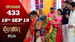 ROJA Serial | Episode 433 | 18th Sep 2019 | Priyanka | SibbuSuryan | SunTV Serial |Saregama TVShows