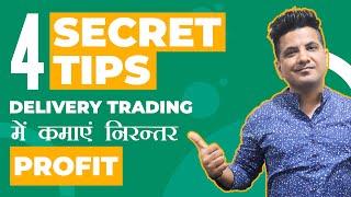 4 Secret Tips for Delivery Trading