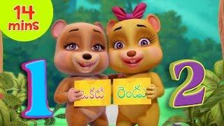 ఒకటి రెండు  | Telugu Rhymes for Children | Infobells