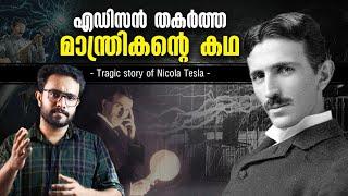 Tragic Story Of Nikola Tesla In Malayalam | Edison | Tesla Explained | Anurag Talks | 369 | Story