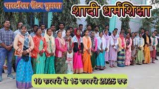 Marriage Preparation Class का कुछ झलक//Pastoral Centre Gumla #2025