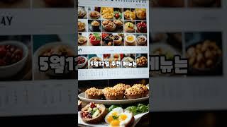 5월11일 치킨 판매순위 네네치킨 고강점 치킨추천 치킨맛집 치킨배달