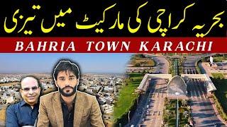 Boom in Bahria Karachi market / Best Time To Buy In Bahria Town Karachi