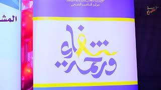 كلمه الاستاذ حيدر الخزاعي في مهرجان رايه الهدى الثقافة في محافظة ميسان