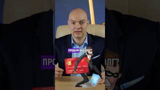 МФО ПРОДАЛИ ВАШ ДОЛГ. Что делать? #банкротствофизическихлиццена