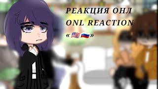 Reaction - Operation:True love// Реакция - Операция: Настоящая любовь///