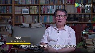 秦晖 学术自述【完整版】