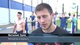 Соревнования по воркауту 5 июля 2018, Орехово-Зуево