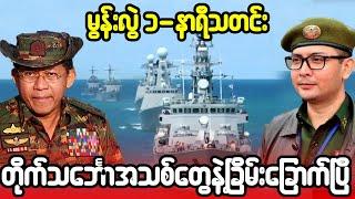 ဒီဇင်ဘာ ၂၅-ရက်၊ မွန်းလွဲ ၁-နာရီသတင်း