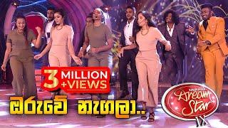 Derana Dream Star Top 09 | Oruwe Nagala (ඔරුවේ නැගලා)