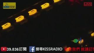 收聽佔有率第-一的流行音樂電台 KISSRADIO 大眾廣播 FM99.9 24小時不中斷 / KISSRadio Live Streaming 24/7 - !nowplaying