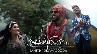 Sancharaye ( සංචාරයේ ) | Janith Iddamalgoda ft.BeatZbyDinesh | Official Music Video 2021