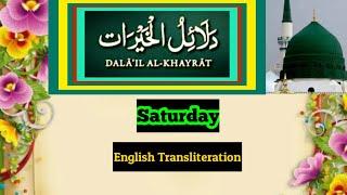 Dalail-ul-Khairat Saturday | English transliteration | Roman English | Dalailul khairat#MashaAllahFR