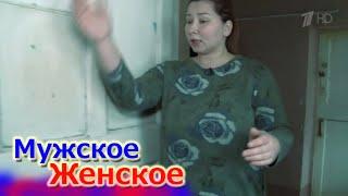 Все хотят убить Марину. Мужское / Женское. Выпуск от 24.02.2021