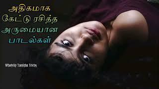 அதிகமாக கேட்டு ரசித்த அருமையான பாடல்கள் #ilayaraja_music #ilayarajalovesongs #ilayarajahitsongs