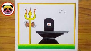 Shivling Drawing / How to Draw Shivling / Drawing for Shivratri / Shivratri Drawing / Shivling Art