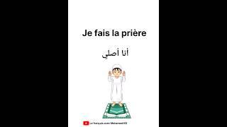تعلم اللغة الفرنسية: عبارات مهمة في اللغة الفرنسية #apprendrelefrancais #تعلم_اللغة_الفرنسية #تعلم