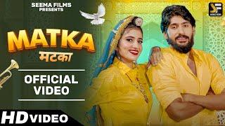 MATKA - New Haryanvi DJ Song 2024 | Raj Mawar, Komal Chaudhary | Mannu Pahari, Bharti Chaudhary