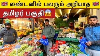 லண்டனில் தமிழர் வாழும் பகுதி | Biggest Tamil Area in UK | Tamil people living in UK