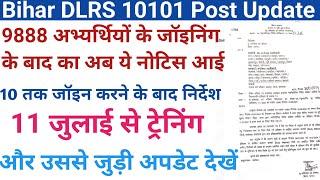 Bihar DLRS 10101 Post Update | 11 जुलाई से शुरू होगी ट्रेनिंग ये रहे उससे संबंधित जानकारी