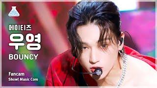 [예능연구소] ATEEZ WOOYOUNG - BOUNCY(에이티즈 우영 - 바운시) FanCam | Show! MusicCore | MBC230617방송