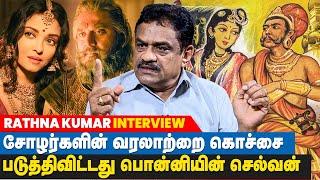 தமிழ் மன்னர்களின் உண்மை வரலாற்றை மாற்ற நீங்கள் யார்?? | Writer Rathna Kumar | Ponniyin Selvan PS1