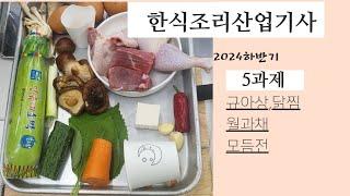 하쌤요리학원 라이브 스트리밍 중