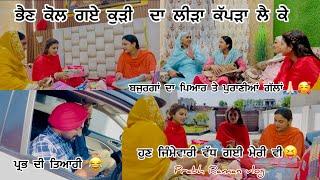 ਬੀਬੀ ਨੇ ਖੋਲੇ ਪੁਰਾਣੇ ਰਾਜ #rg786 #viral #love #couple #trending