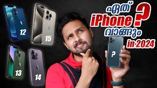 Which iPhone to buy now in 2024 ? Confusion തീർക്കാം !