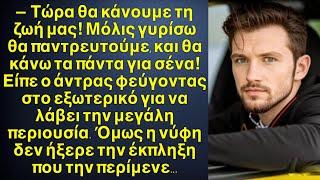 Υποσχέθηκε πως θα την παντρευτεί όταν γυρίσει από το εξωτερικό παίρνοντας την κληρονομιά, όμως…