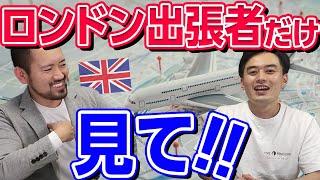 【99％失敗しない】お土産選びの場所とコツ！効率OK！満足度OK！【紅茶｜ビスケット｜チョコレート｜バッグ】