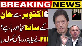 What Is Happening With Imran Khan In Adiala Jail ? | Omer Ayub Made shocking Claims | Capital TV