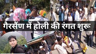 गैरसैंण में पहाड़ी Holi की रंगत Gairsain Me Pahadi Holi /Devbhoomi uttarakhand ka holi Festival